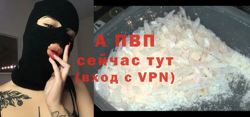 A-PVP крисы CK  как найти закладки  omg зеркало  Севск 